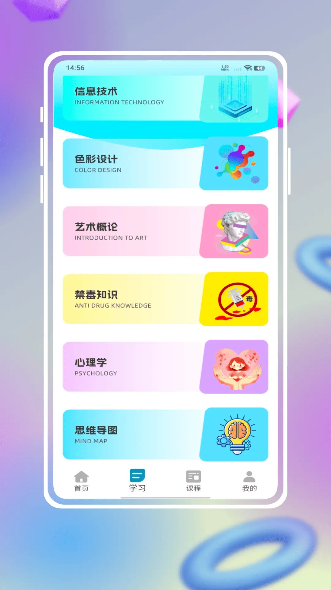 精彩截图-学银在线2026官方新版