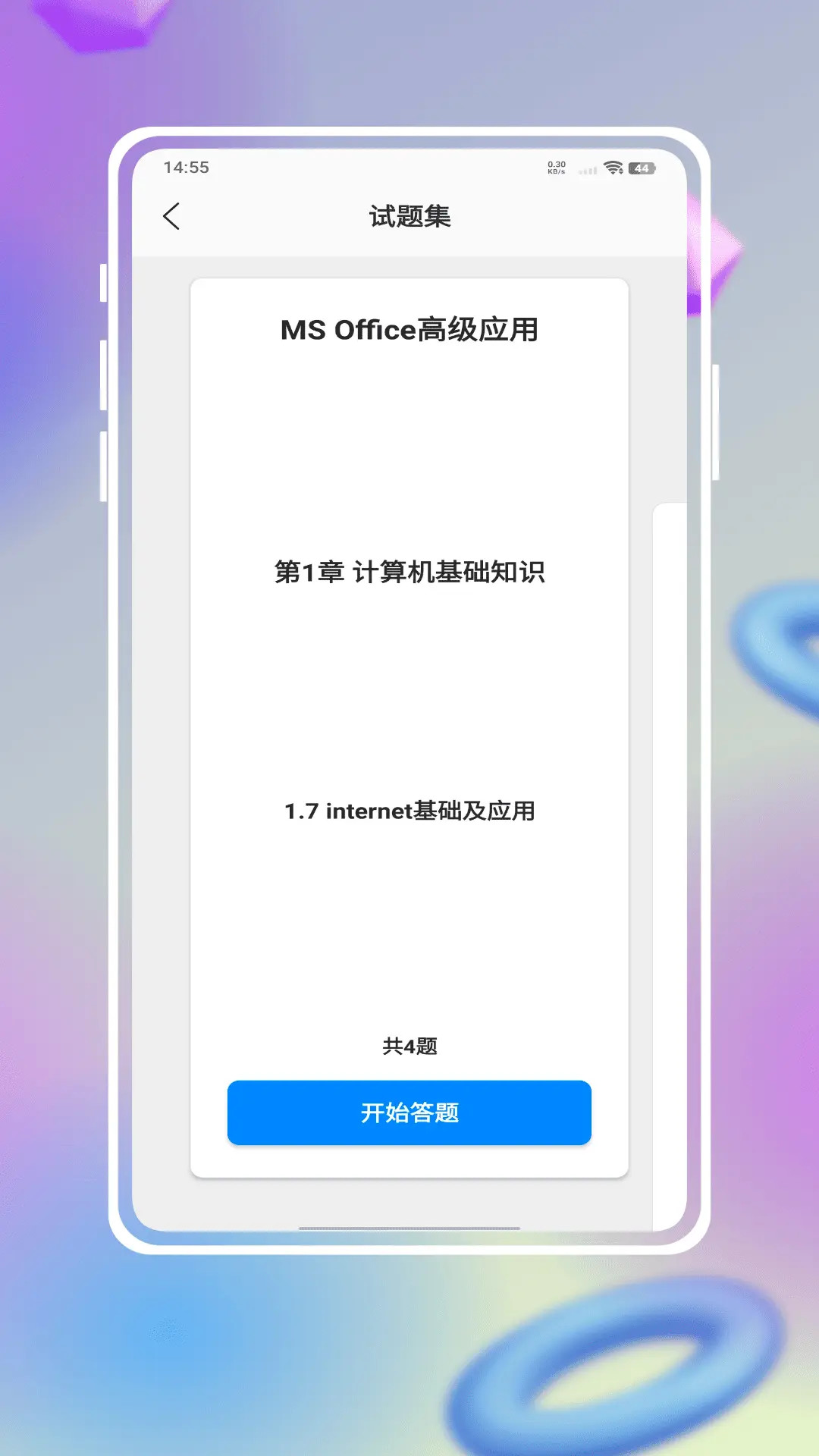 精彩截图-学银在线2026官方新版