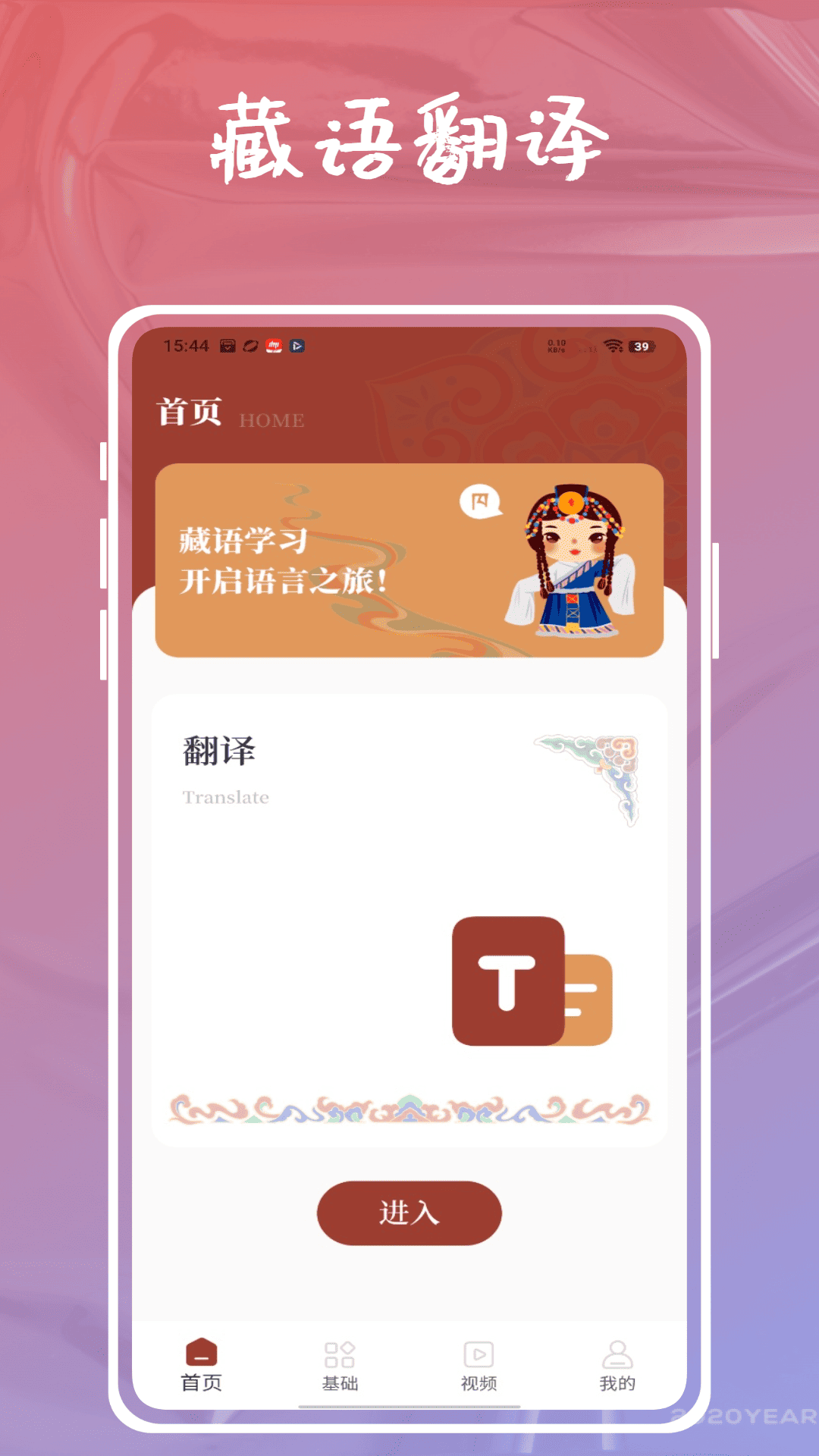 精彩截图-藏汉智能翻译2026官方新版