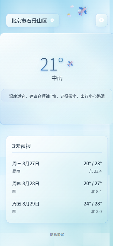 精彩截图-宇之翔天气2026官方新版