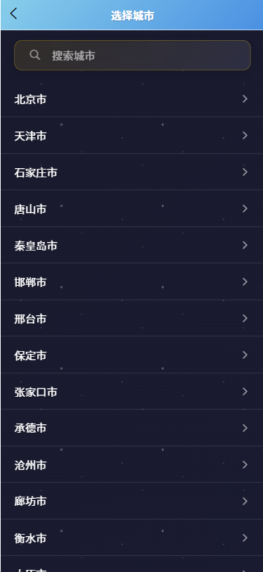 精彩截图-宇之翔天气2026官方新版