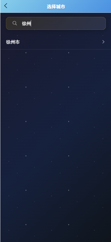 精彩截图-宇之翔天气2026官方新版