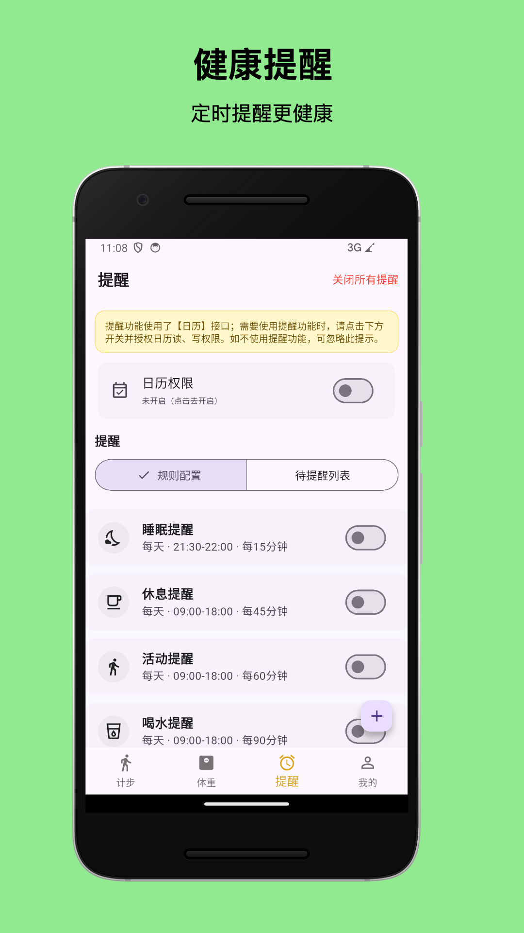 精彩截图-健康伴侣2026官方新版