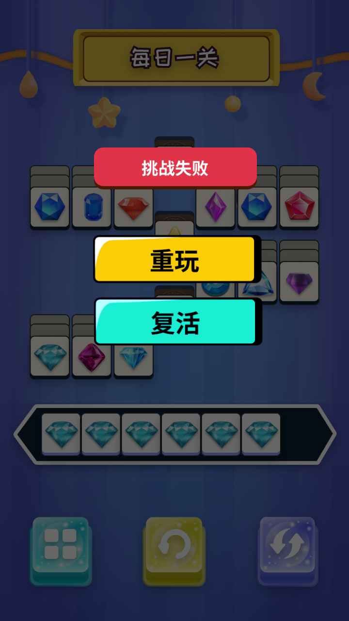 精彩截图-缤纷宝石图鉴2026官方新版