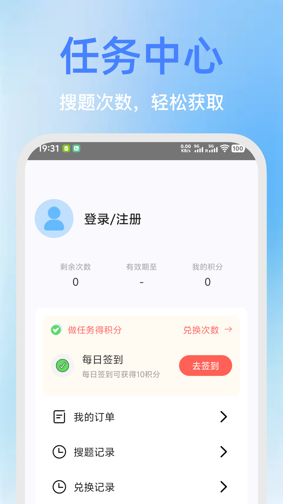 精彩截图-驾照加分通2026官方新版