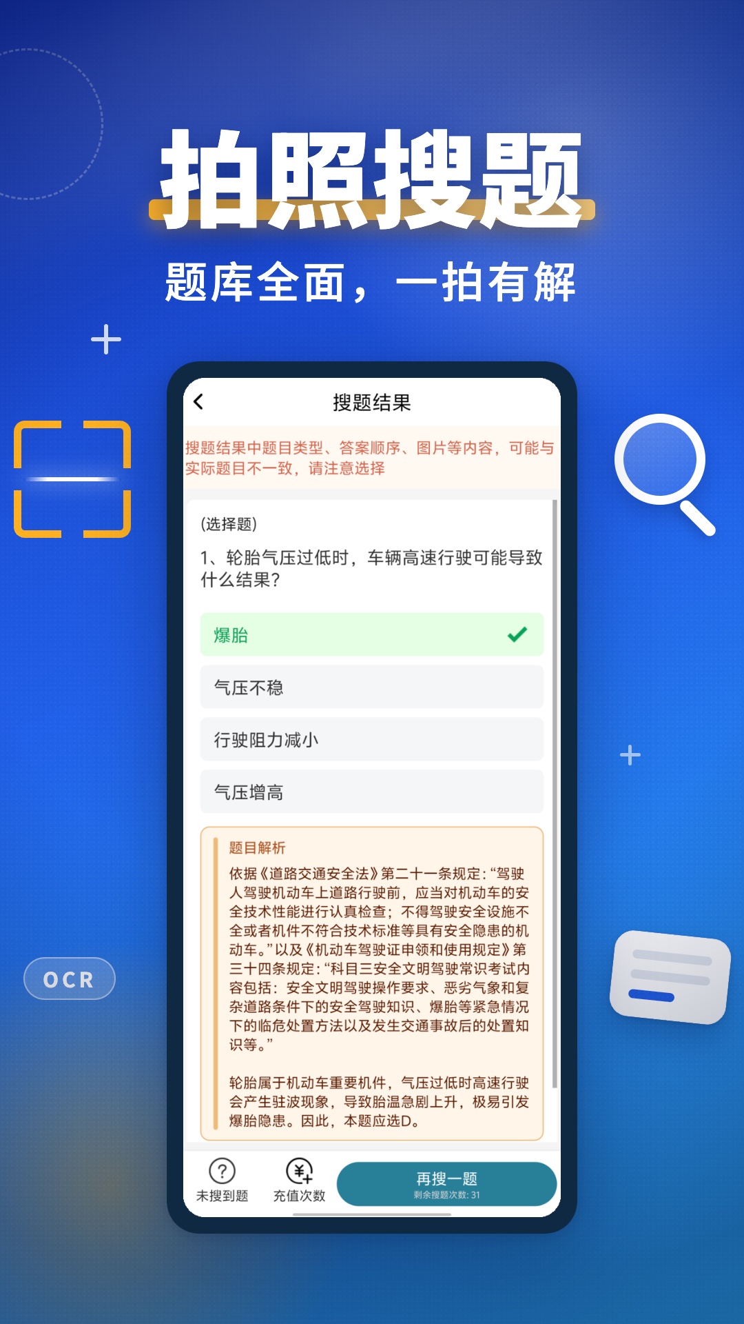 精彩截图-学法减分云学堂2026官方新版