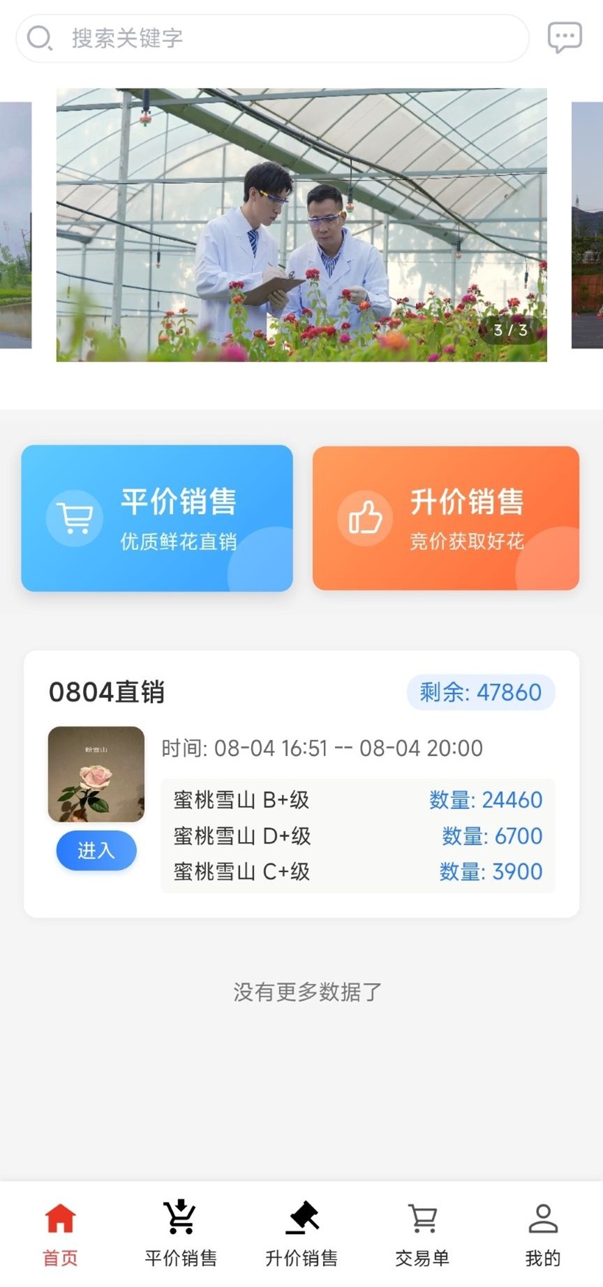 精彩截图-ABDC商城2026官方新版