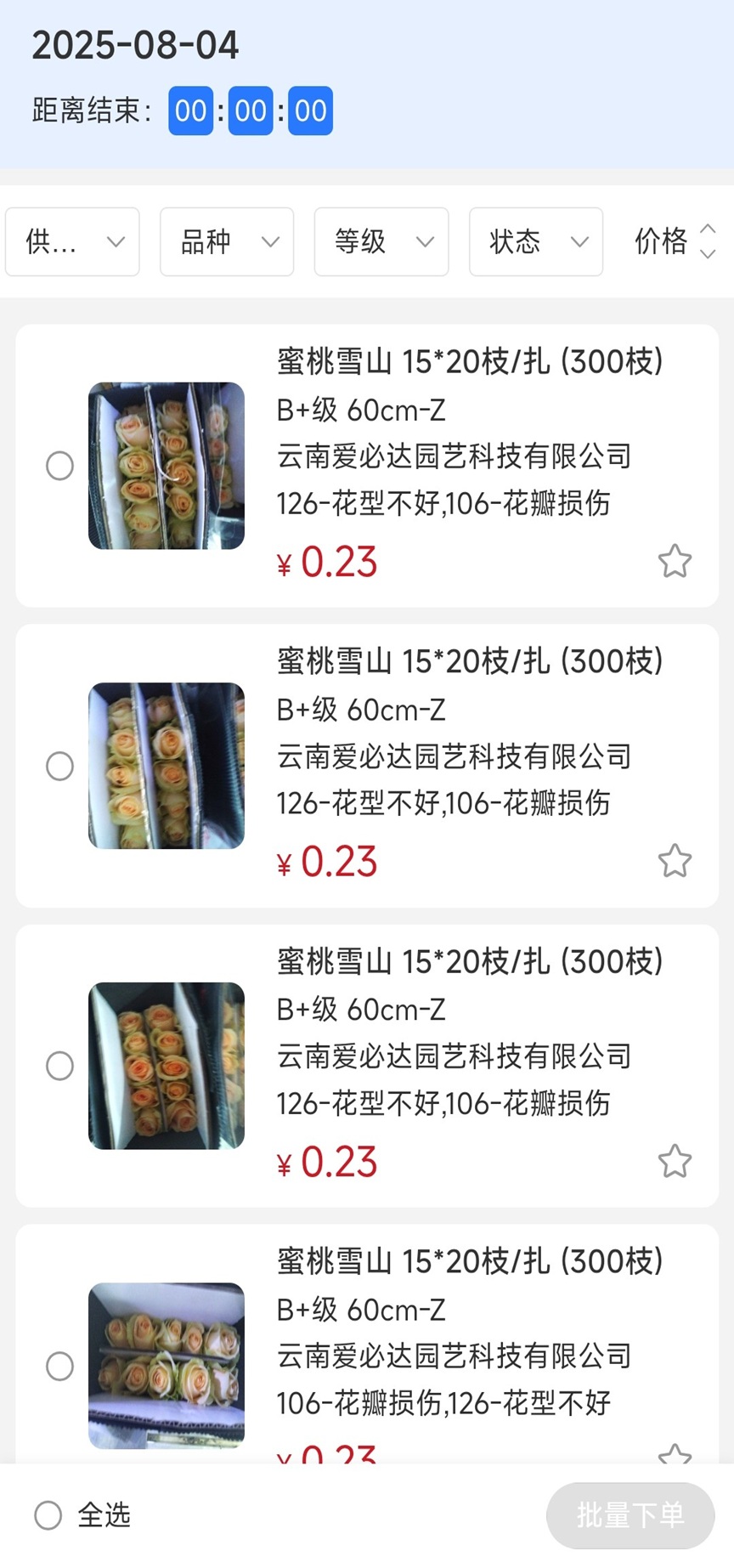 精彩截图-ABDC商城2026官方新版