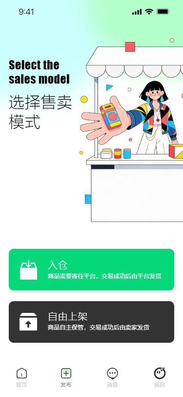 精彩截图-猎货师2026官方新版
