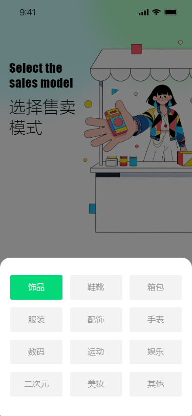 精彩截图-猎货师2026官方新版
