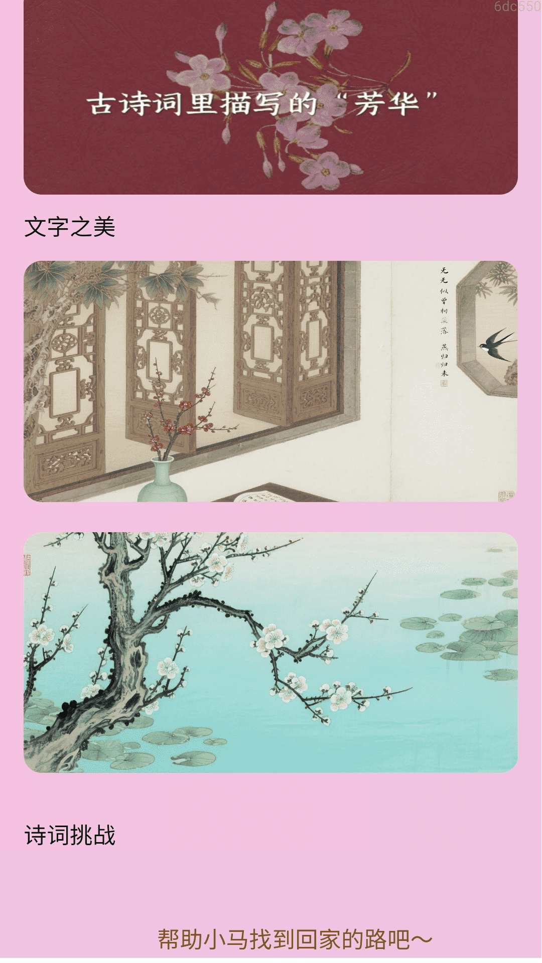 精彩截图-万步芳华2026官方新版