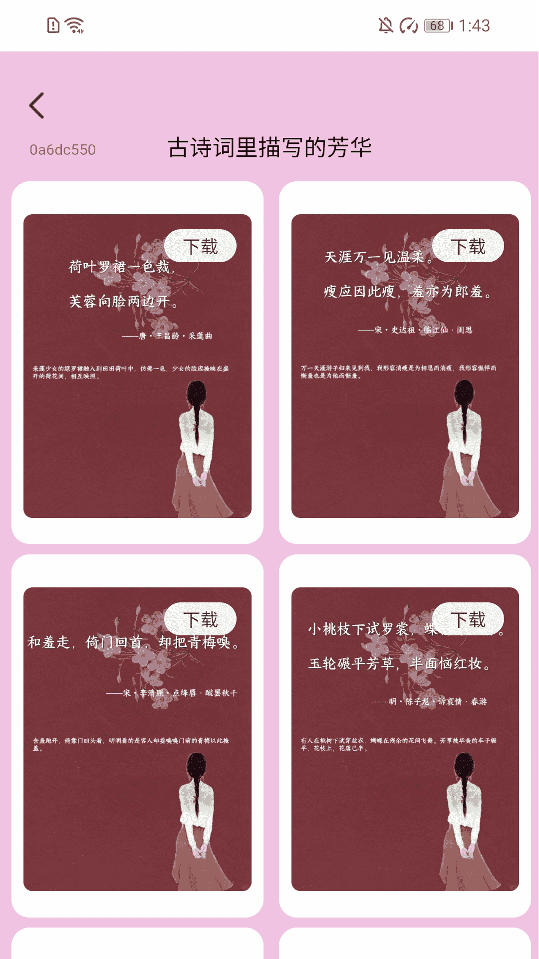 精彩截图-万步芳华2026官方新版