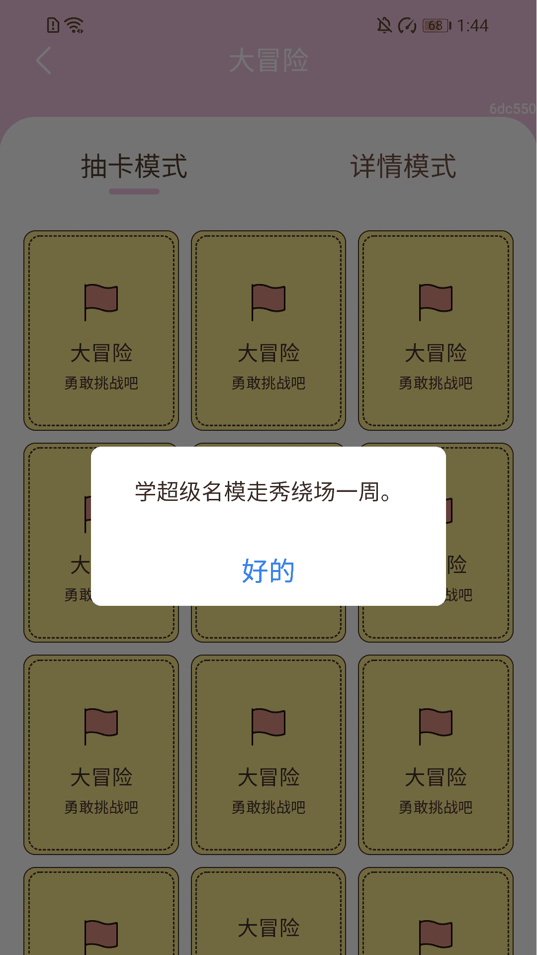 精彩截图-万步芳华2026官方新版