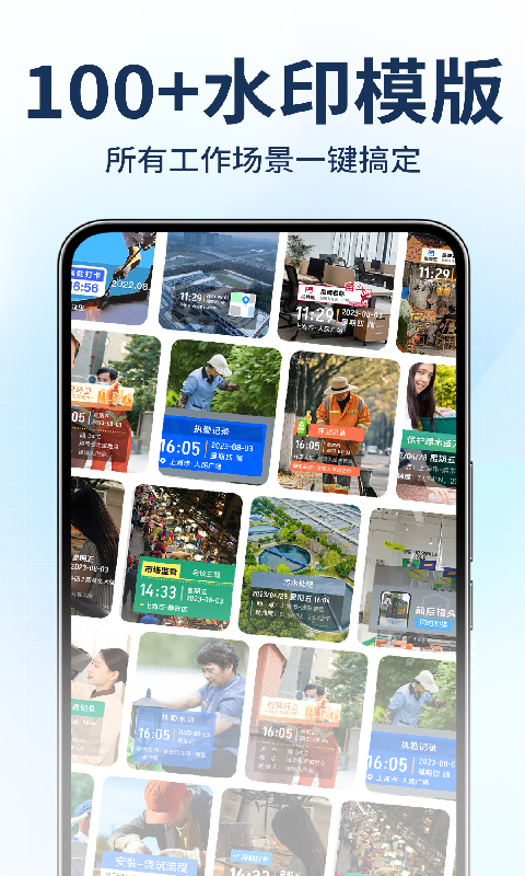 精彩截图-物业水印相机拍照2026官方新版