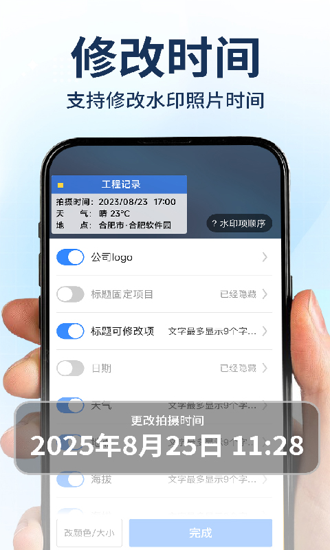 精彩截图-物业水印相机拍照2026官方新版