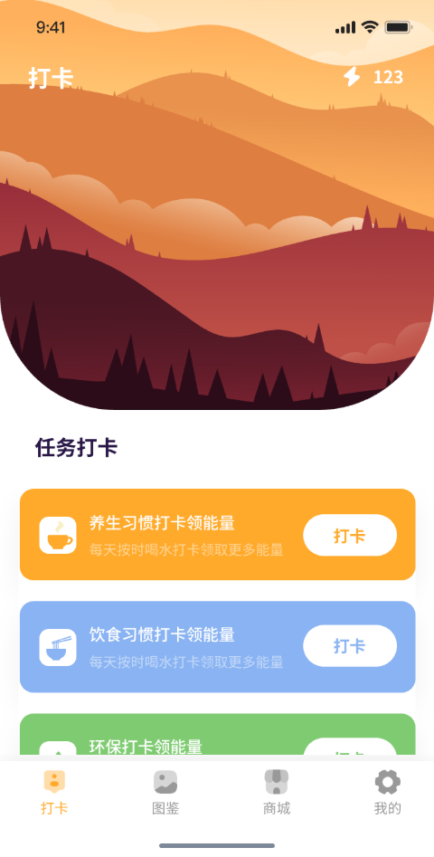 精彩截图-习惯星球计划2026官方新版