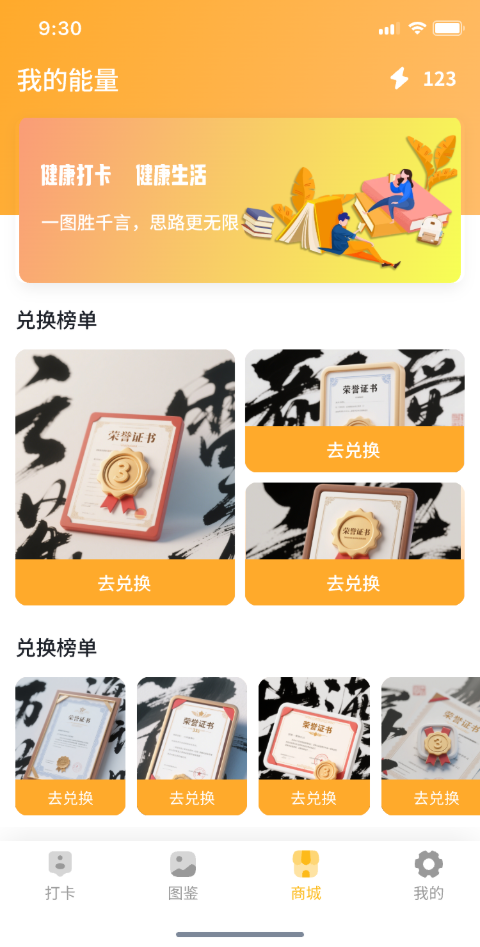 精彩截图-习惯星球计划2026官方新版