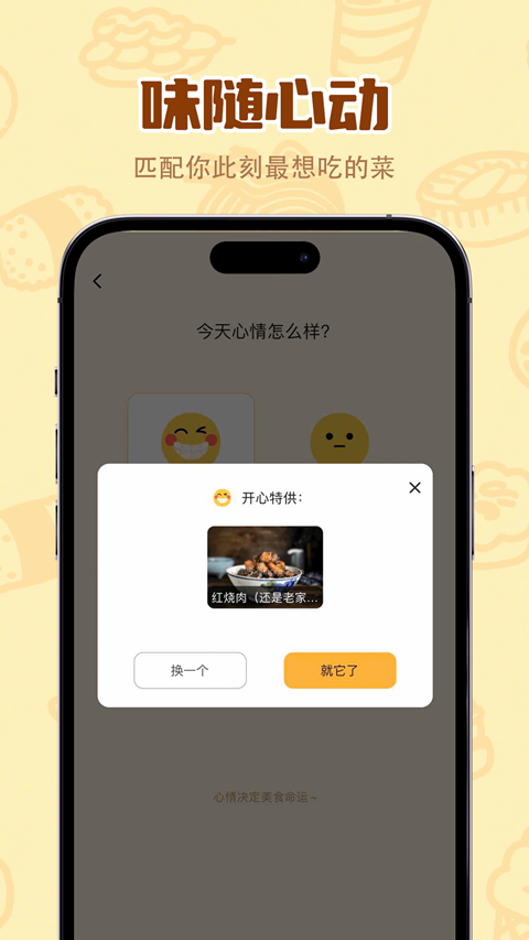 精彩截图-味来小厨2026官方新版