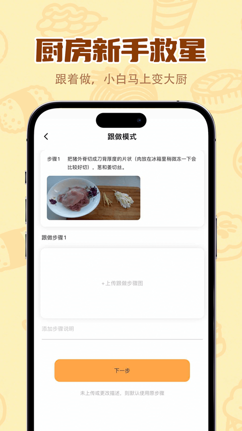 精彩截图-味来小厨2026官方新版