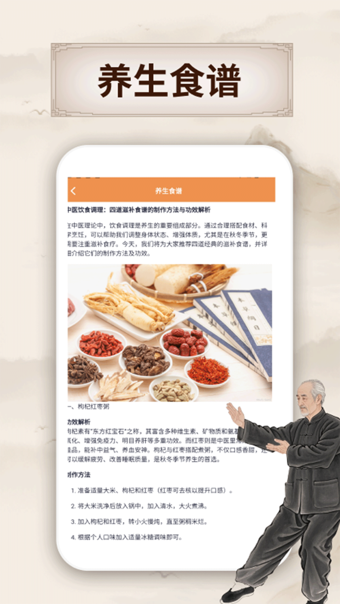 精彩截图-我的养老时光2026官方新版