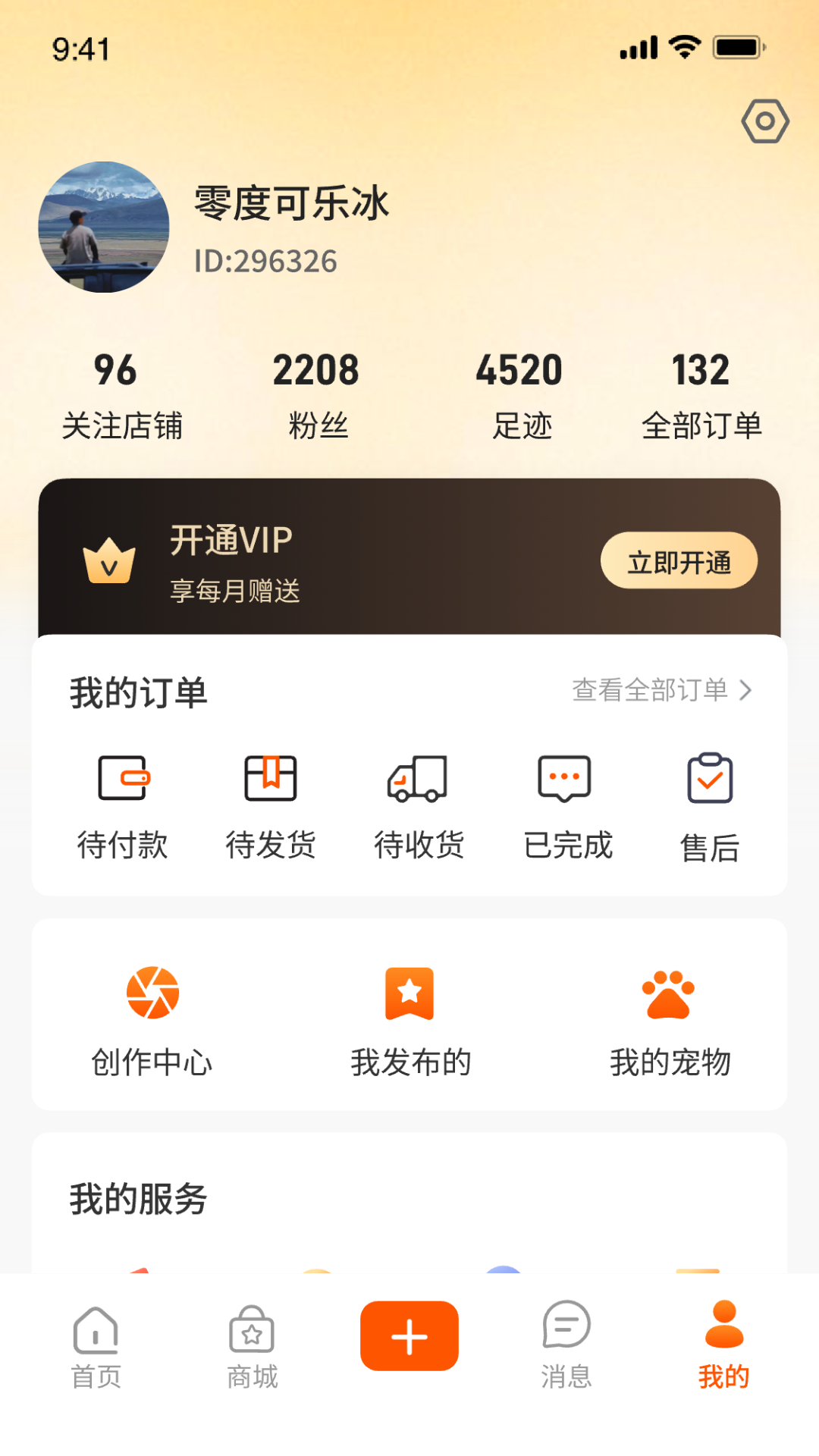 精彩截图-云里松松2026官方新版