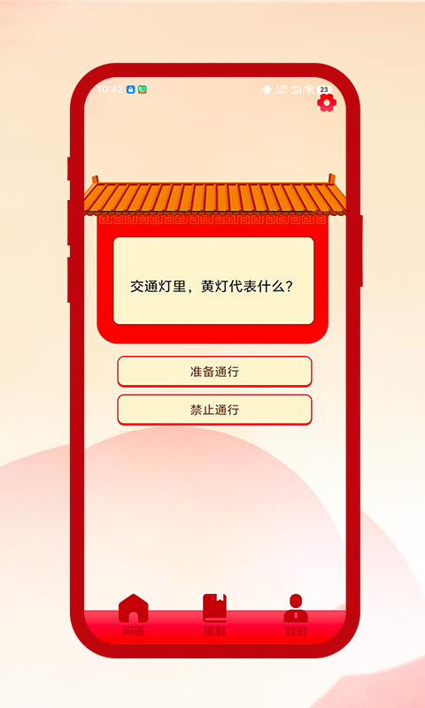 精彩截图-答题青萌树2026官方新版