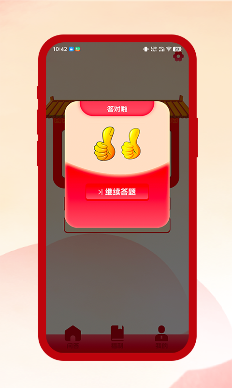 精彩截图-答题青萌树2026官方新版