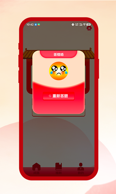 精彩截图-答题青萌树2026官方新版