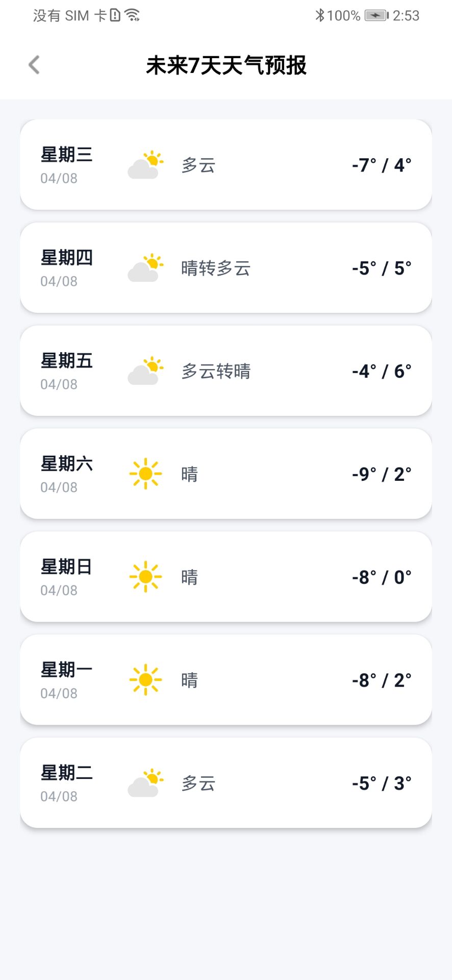 精彩截图-兴仕腾助手2026官方新版