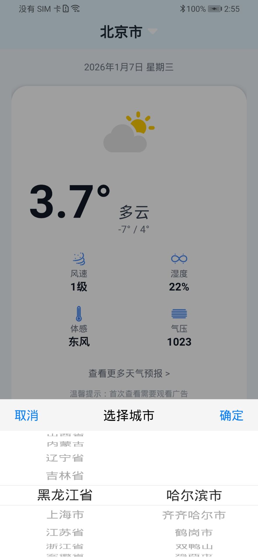 精彩截图-兴仕腾助手2026官方新版