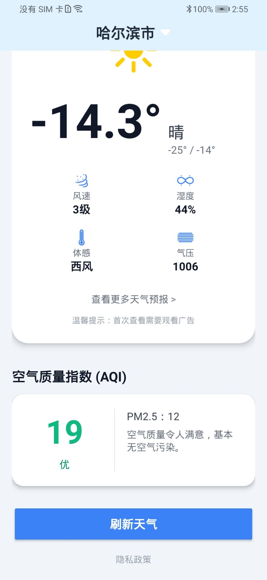 精彩截图-兴仕腾助手2026官方新版
