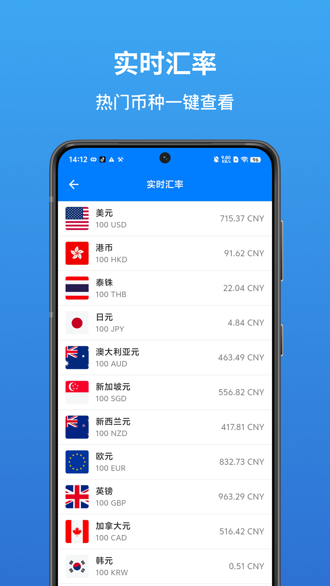 精彩截图-汇率换算-货币转换器2026官方新版