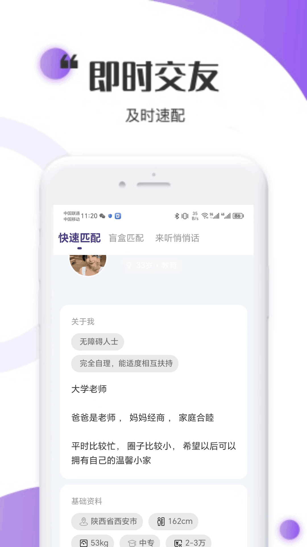 精彩截图-无障爱2026官方新版