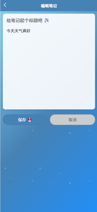 精彩截图-宇之翔记事2026官方新版