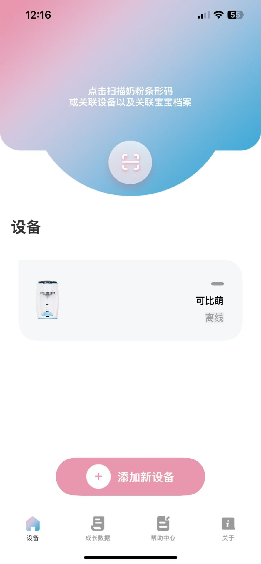 精彩截图-可比萌2026官方新版