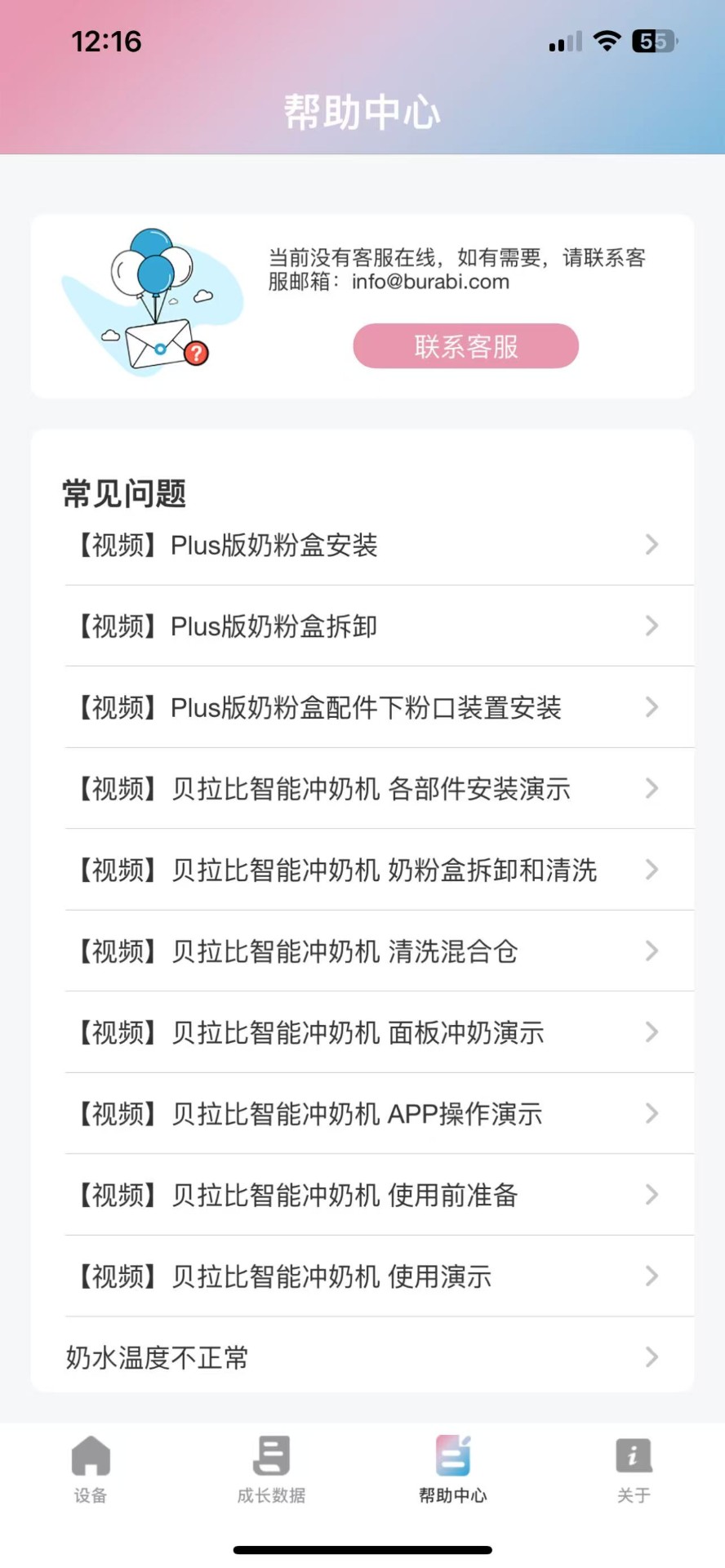 精彩截图-可比萌2026官方新版
