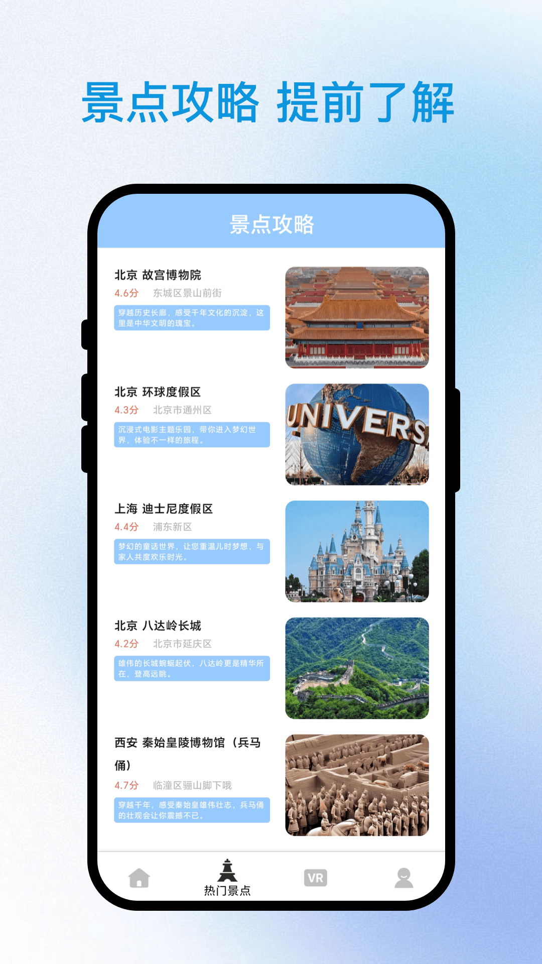 询光领航者 截图 2