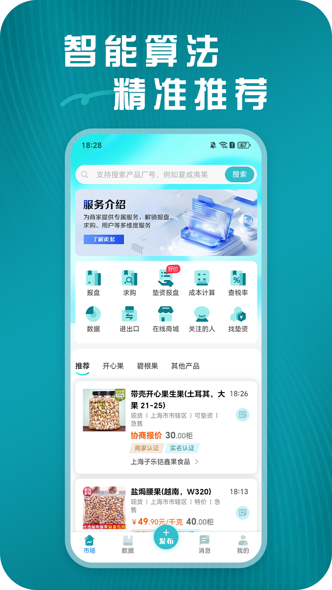 精彩截图-坚果园APP2026官方新版