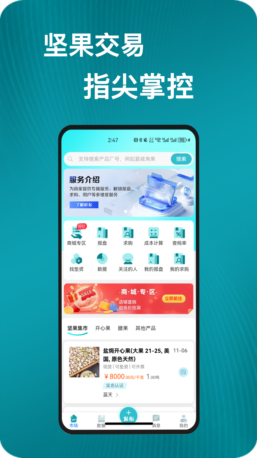 精彩截图-坚果园APP2026官方新版