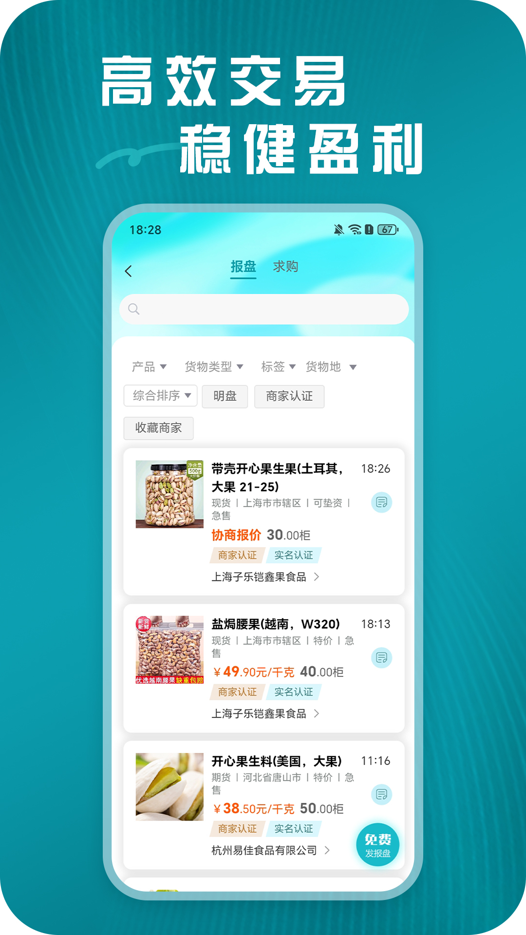 精彩截图-坚果园APP2026官方新版