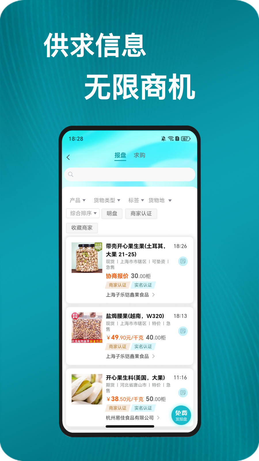 精彩截图-坚果园APP2026官方新版