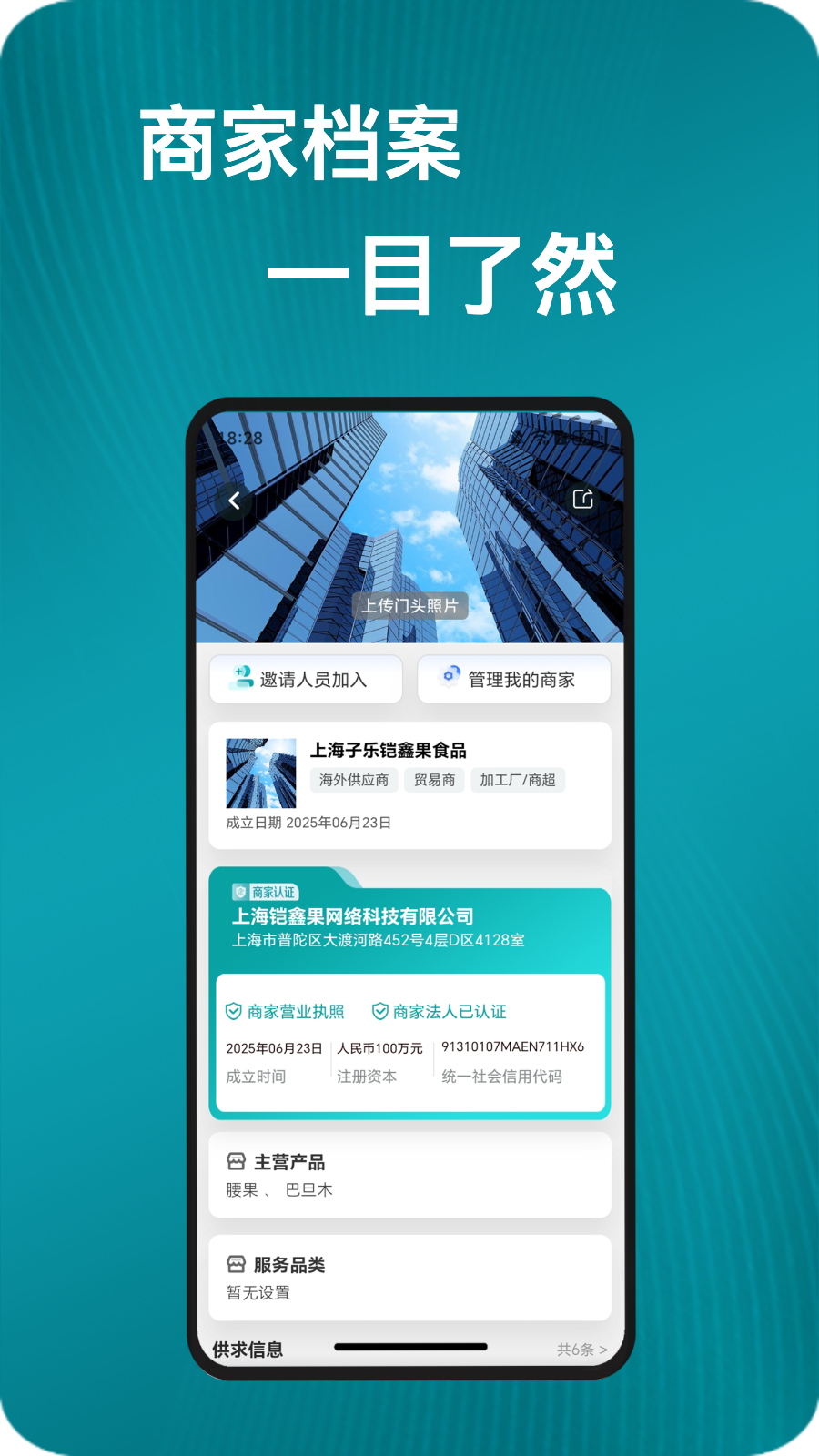 精彩截图-坚果园APP2026官方新版