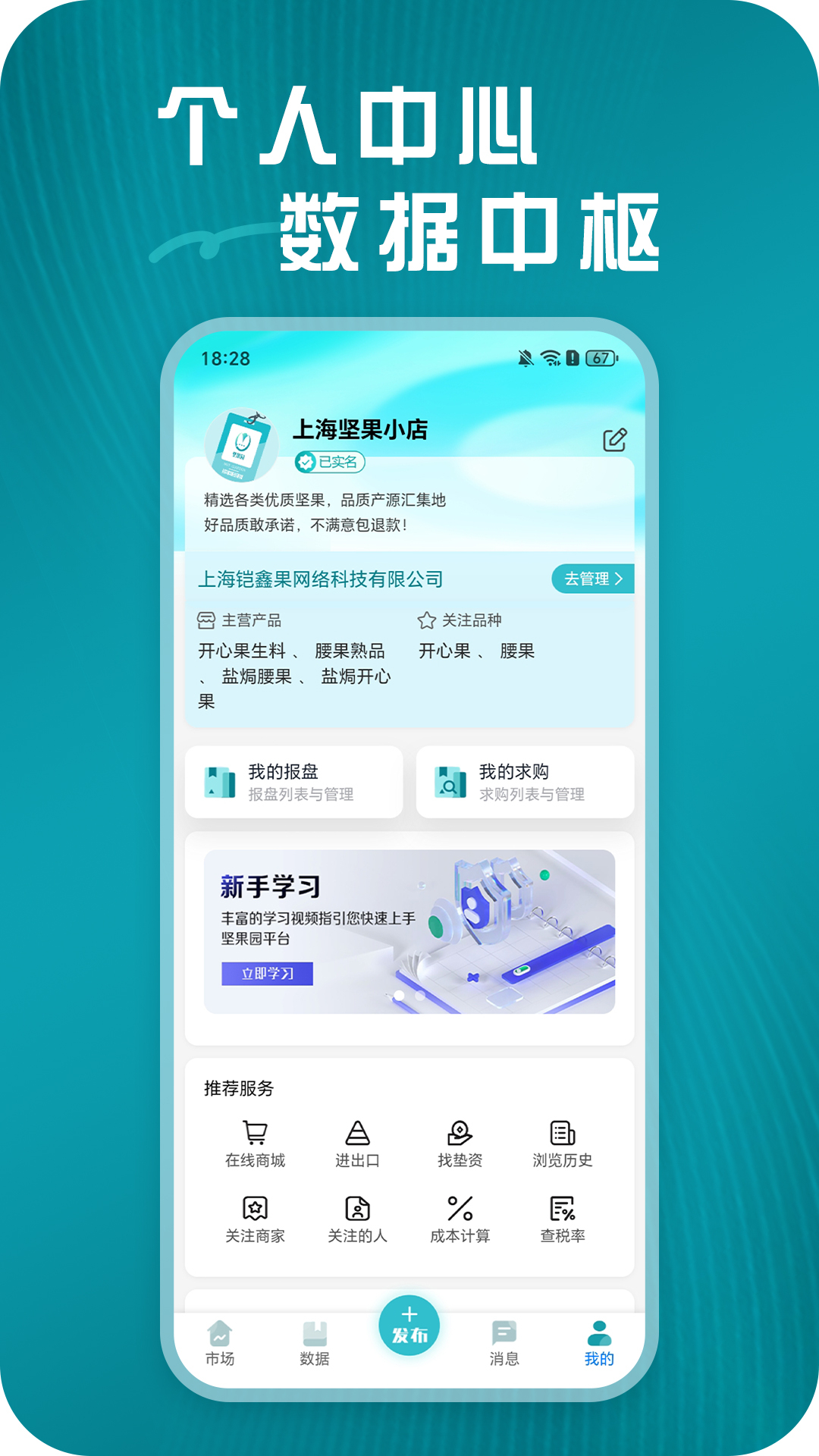 精彩截图-坚果园APP2026官方新版