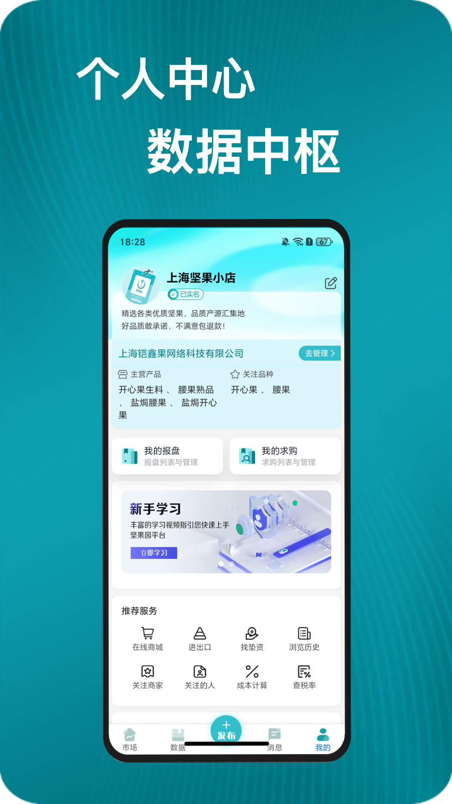精彩截图-坚果园APP2026官方新版