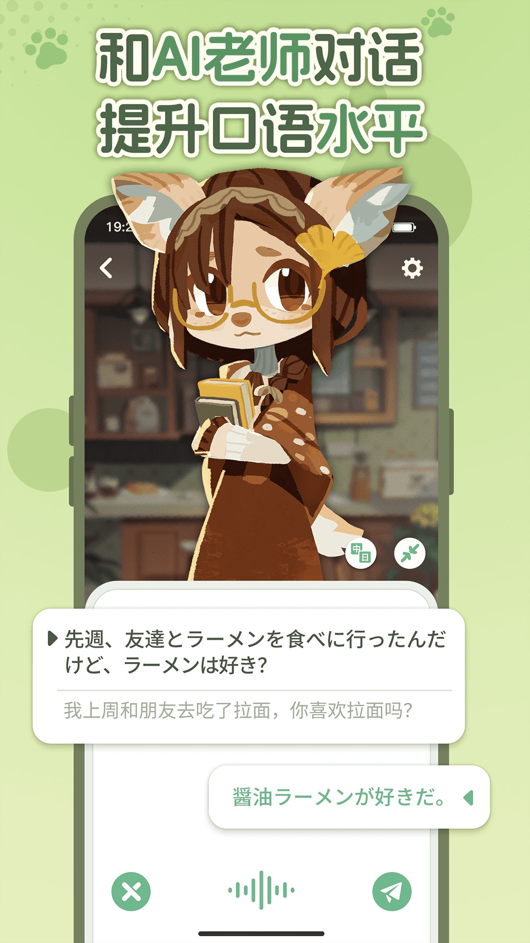 精彩截图-语球学日语2025官方新版