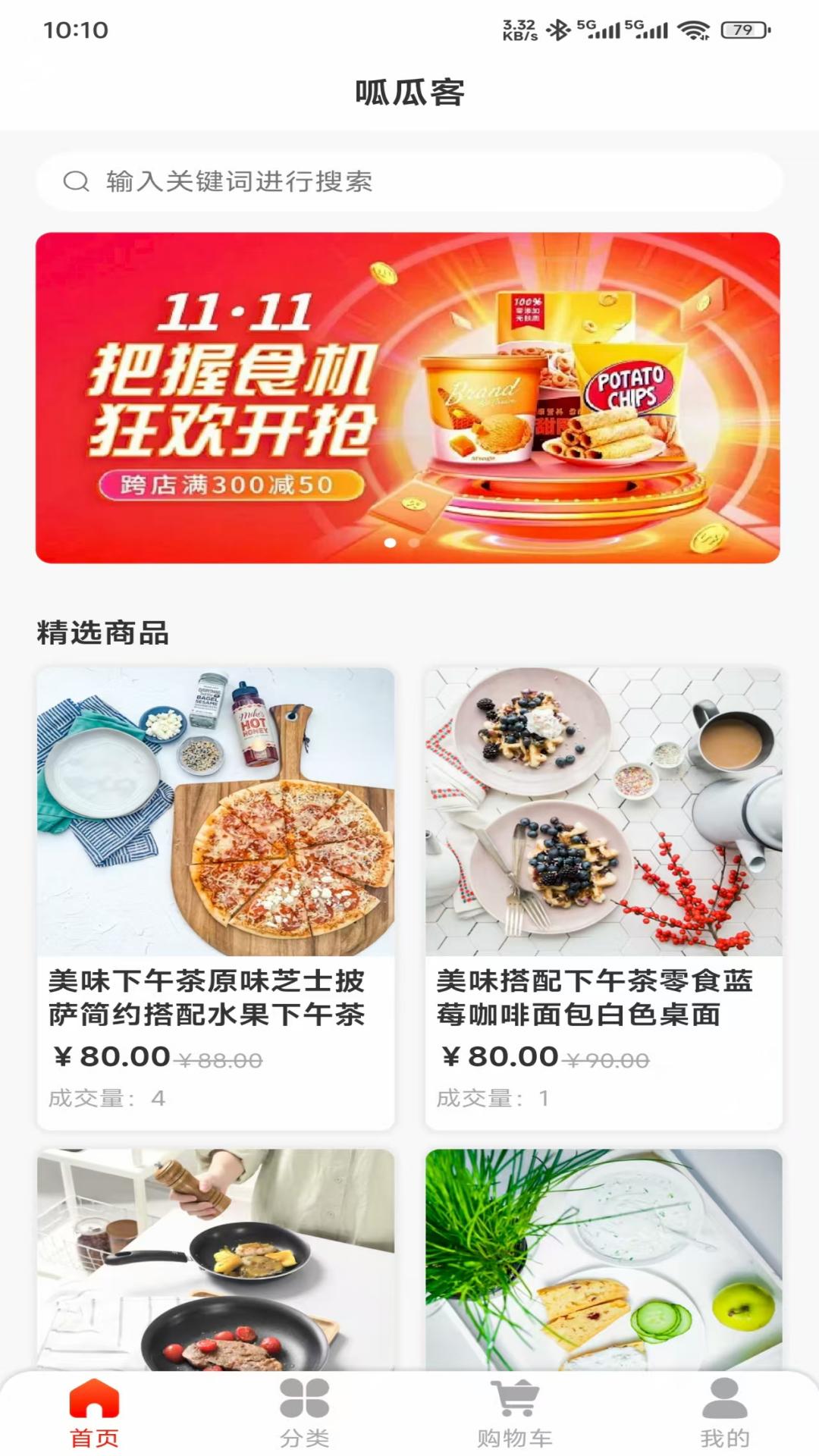 精彩截图-呱瓜客2026官方新版