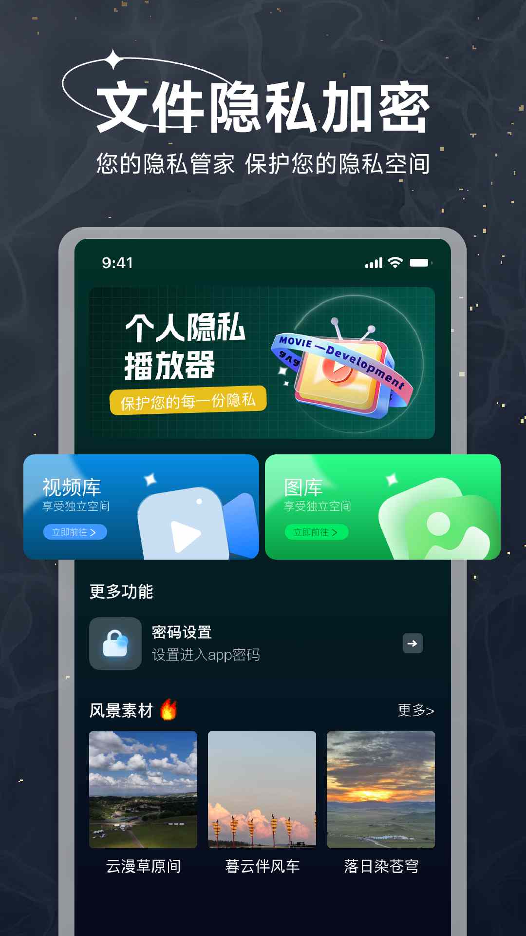 精彩截图-个人隐私播放器2026官方新版