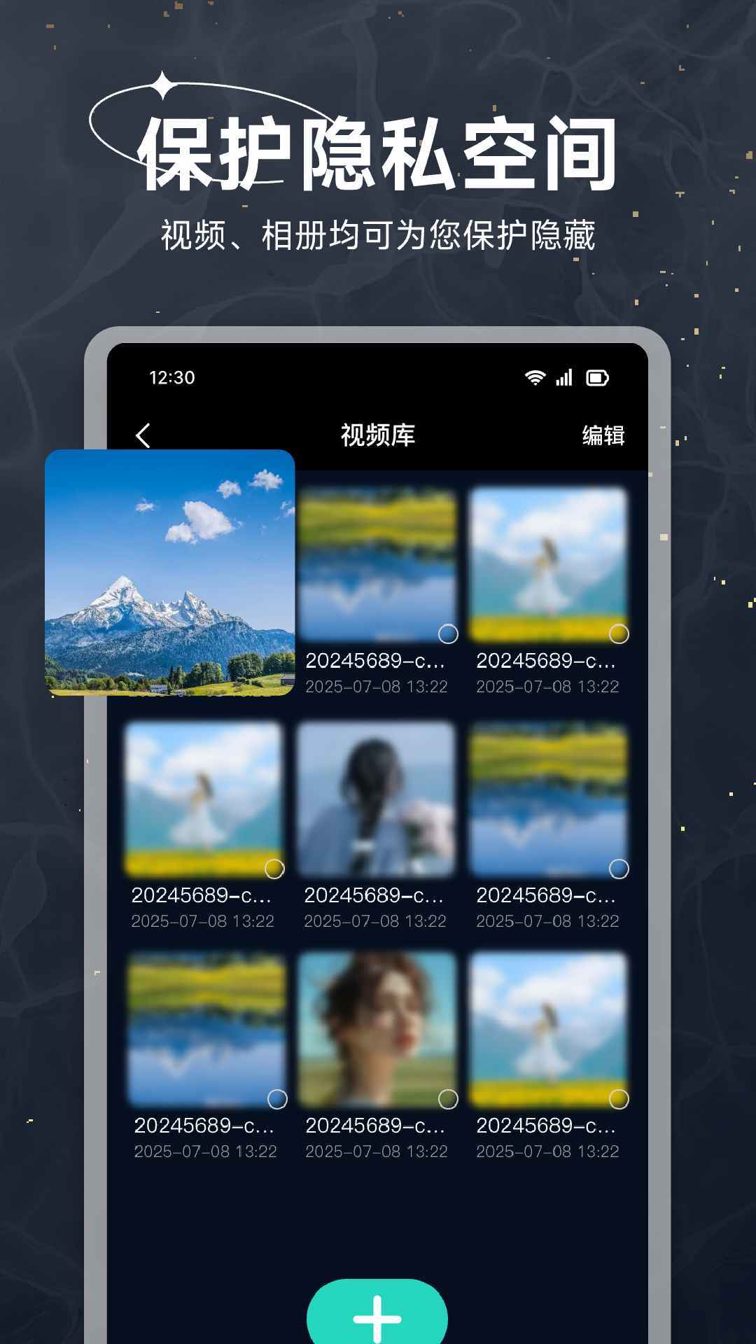 精彩截图-个人隐私播放器2026官方新版