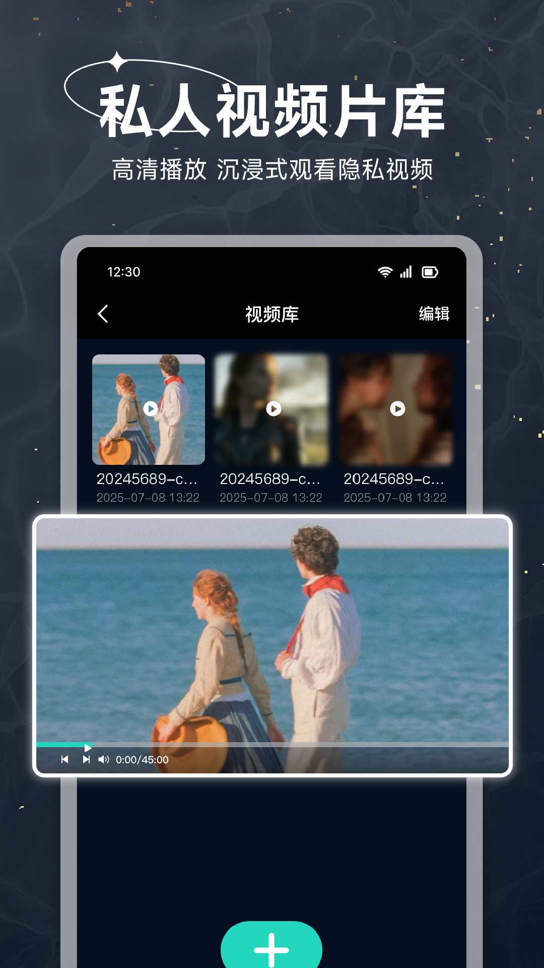 精彩截图-个人隐私播放器2026官方新版