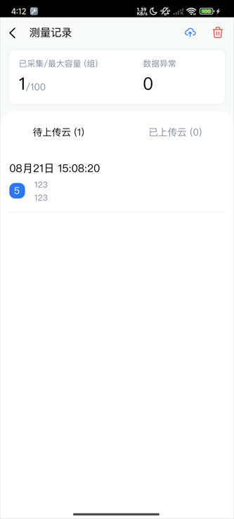 精彩截图-同禾测斜机器人控制APP2026官方新版